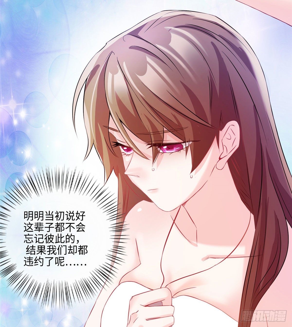 《南城待月归》35 费南城等的女人，是谁？ 第44页