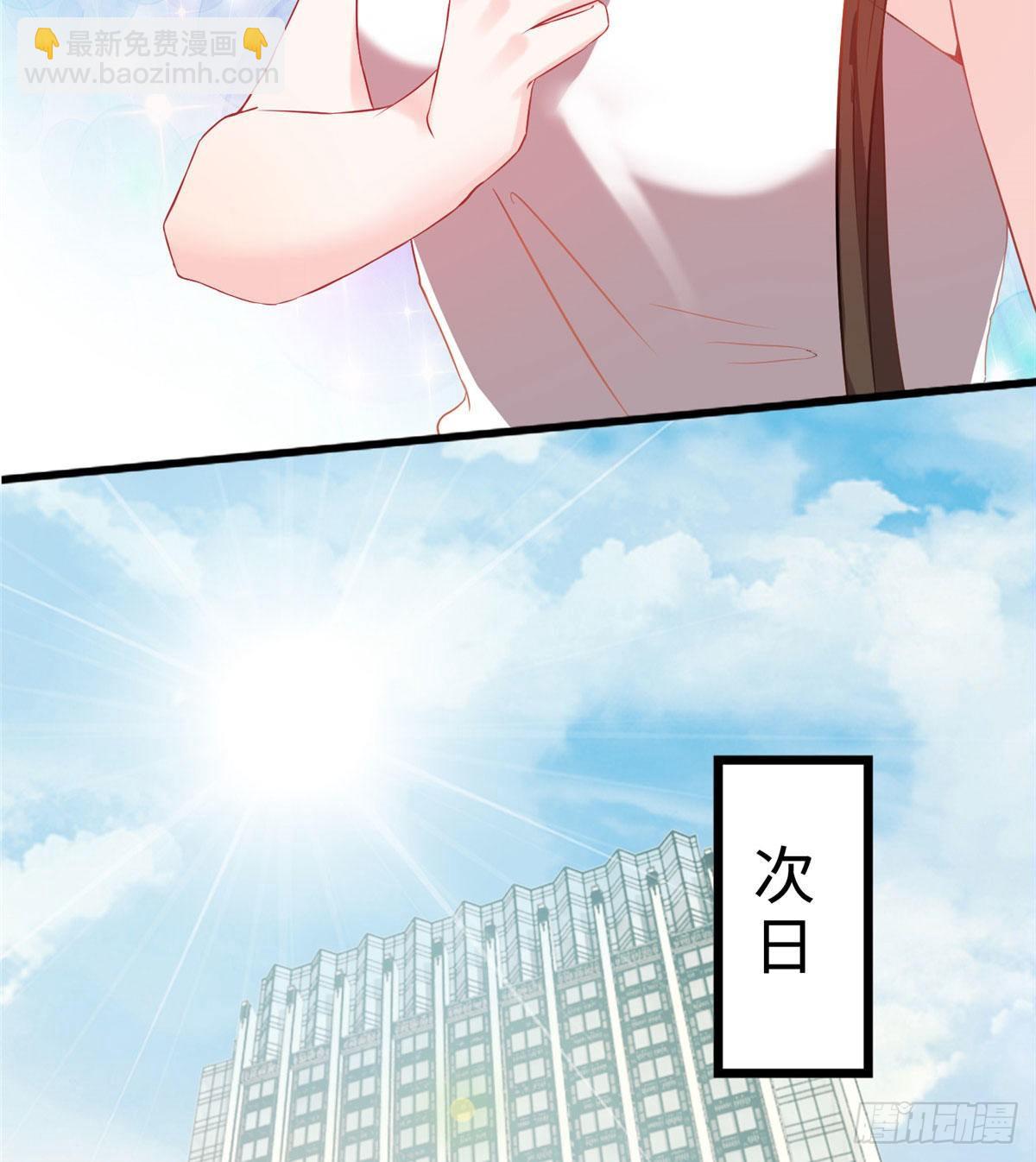 《南城待月归》35 费南城等的女人，是谁？ 第45页
