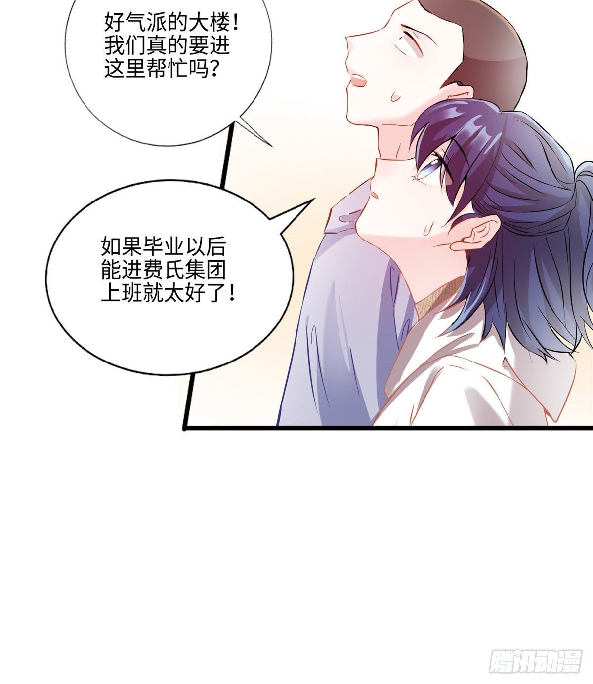 《南城待月归》35 费南城等的女人，是谁？ 第48页