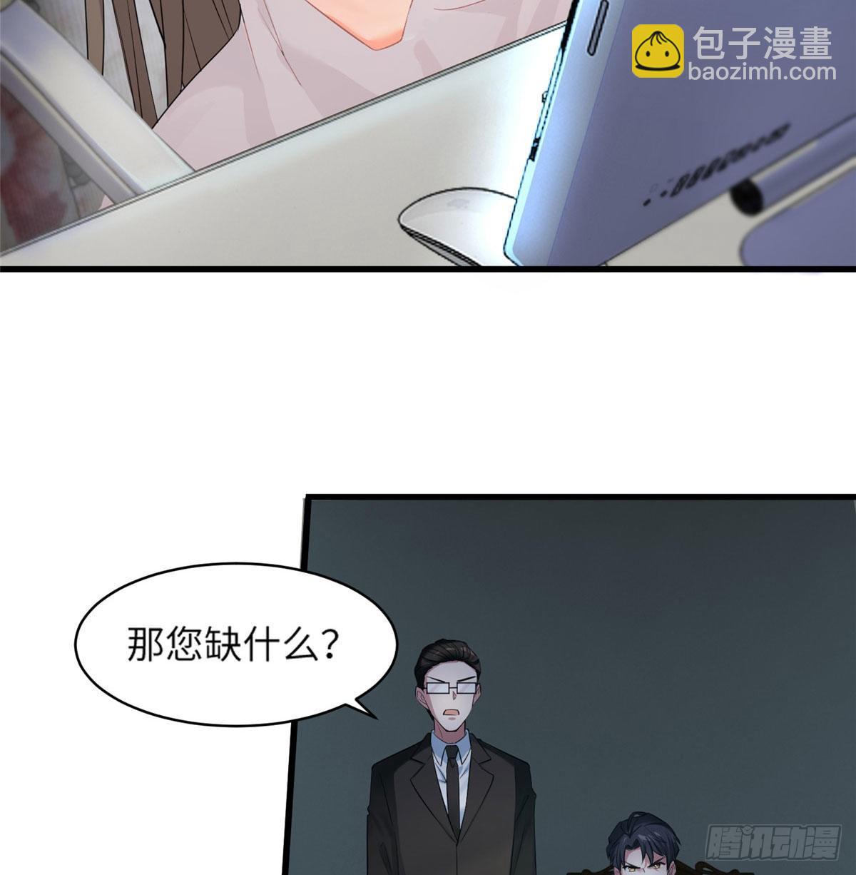 《南城待月归》35 费南城等的女人，是谁？ 第7页