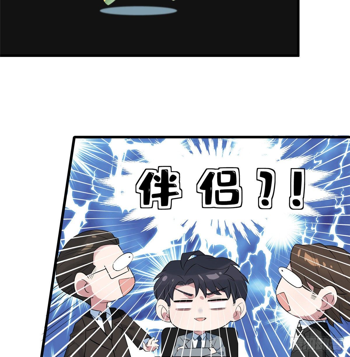 《南城待月归》35 费南城等的女人，是谁？ 第9页
