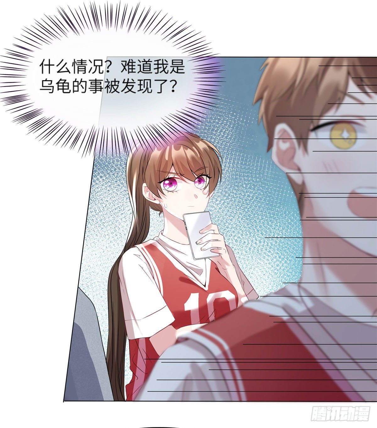 《南城待月归》34 真的请来了乌龟？ 第11页