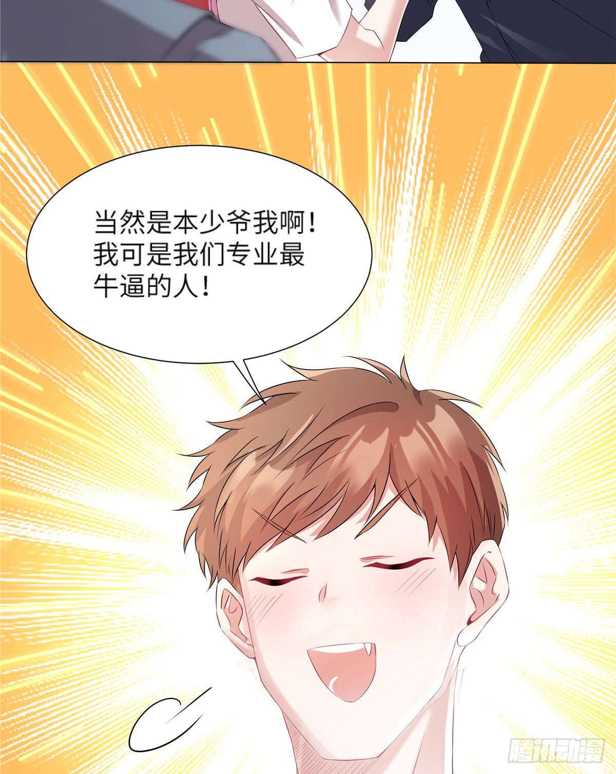 《南城待月归》34 真的请来了乌龟？ 第13页