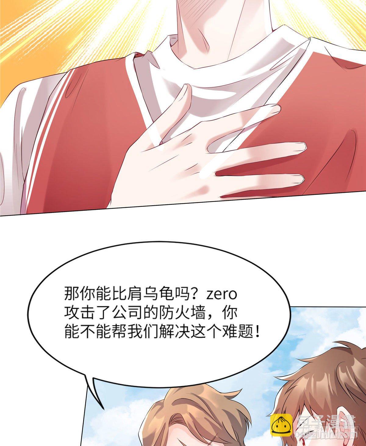 《南城待月归》34 真的请来了乌龟？ 第14页