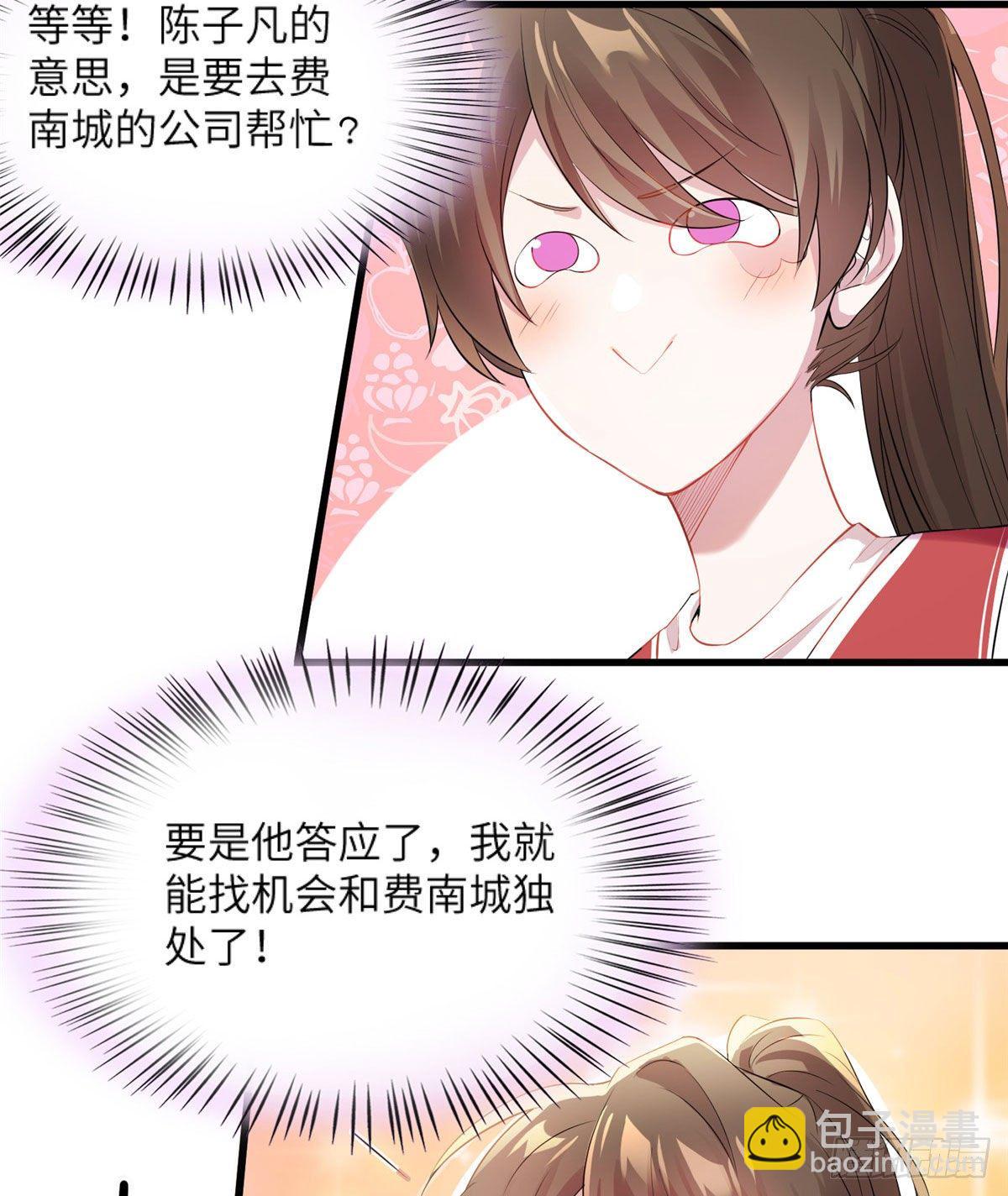 《南城待月归》34 真的请来了乌龟？ 第20页