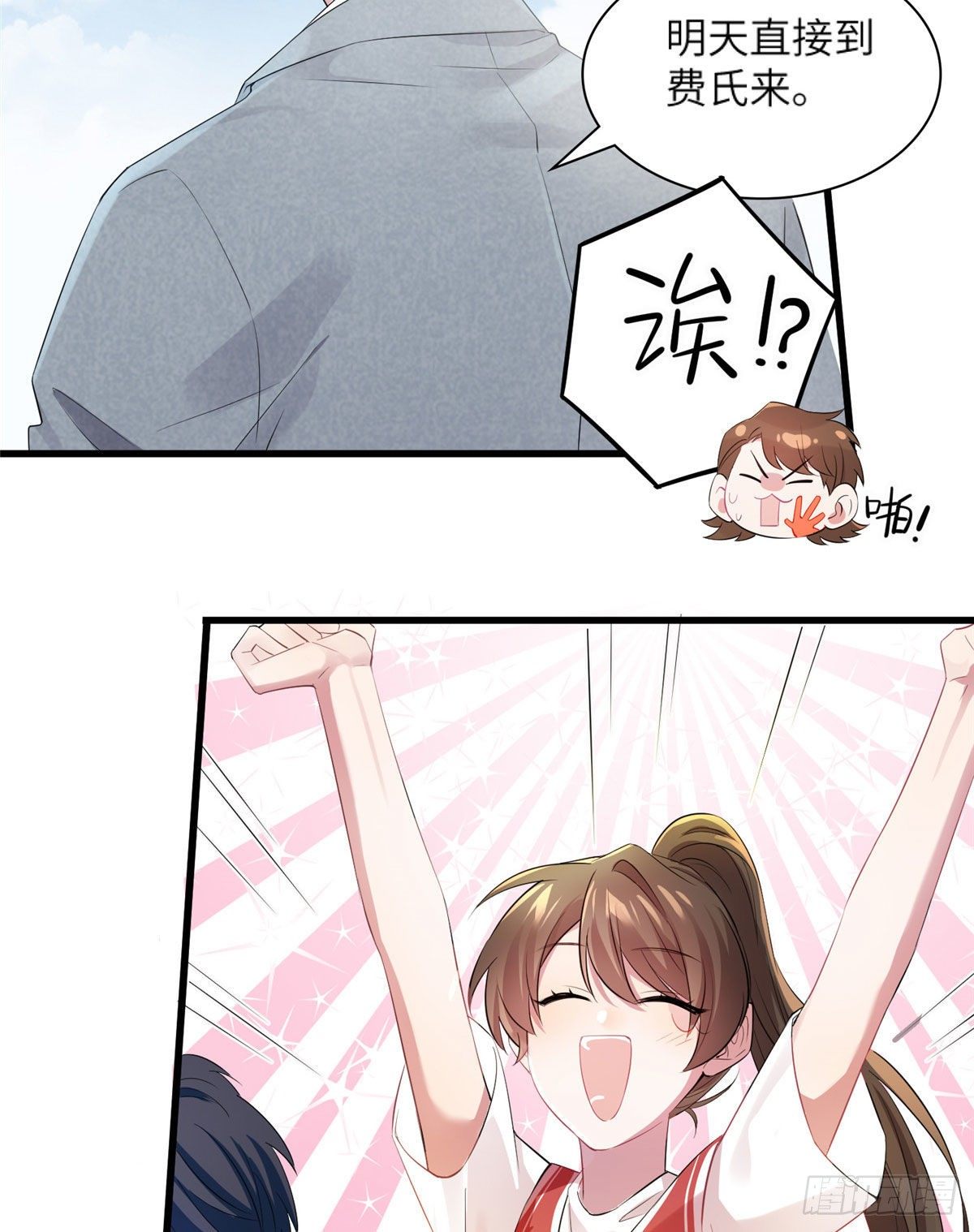 《南城待月归》34 真的请来了乌龟？ 第24页