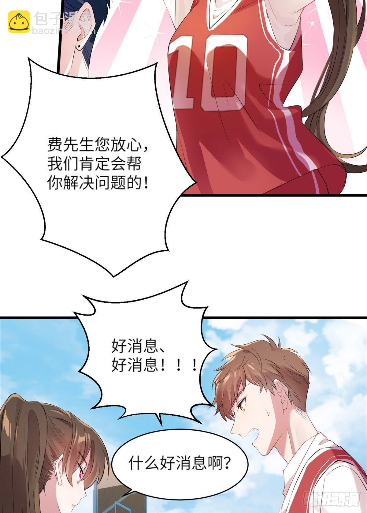 《南城待月归》34 真的请来了乌龟？ 第25页