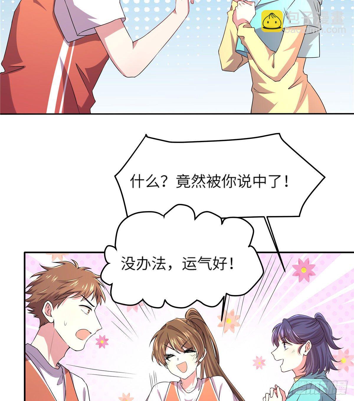 《南城待月归》34 真的请来了乌龟？ 第28页