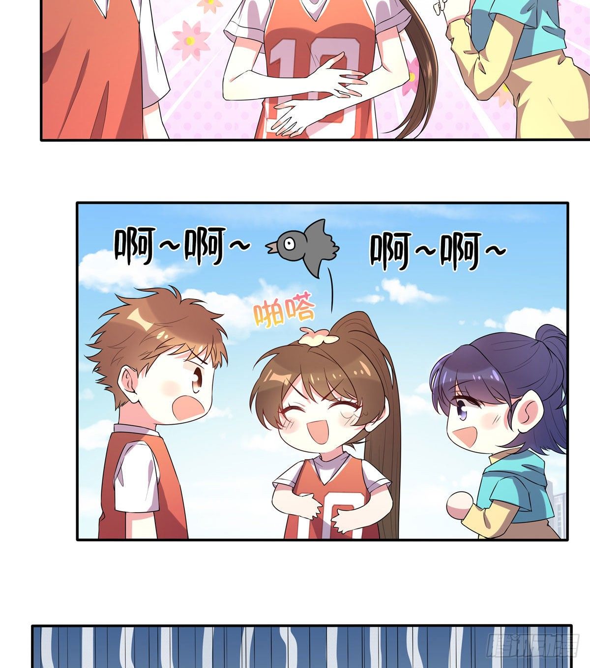 《南城待月归》34 真的请来了乌龟？ 第29页