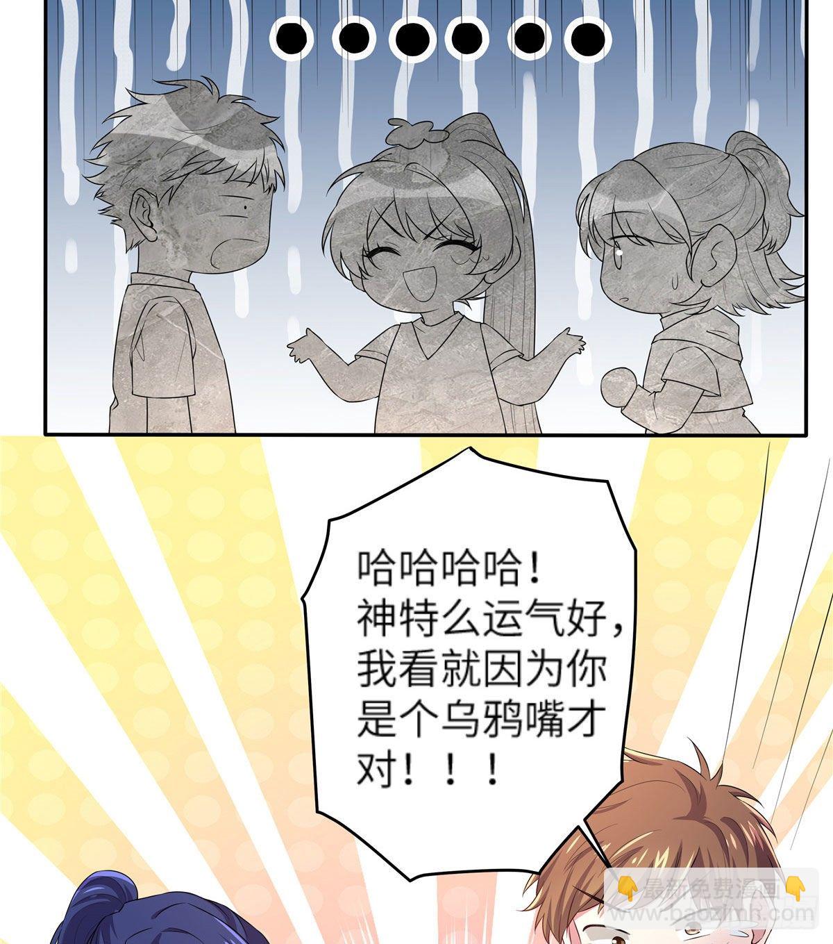 《南城待月归》34 真的请来了乌龟？ 第30页