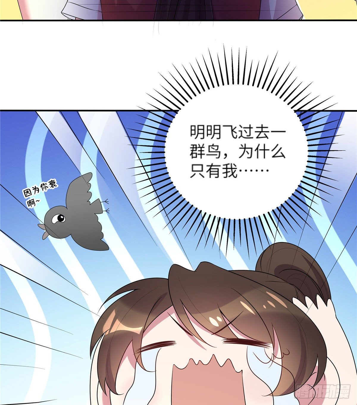 《南城待月归》34 真的请来了乌龟？ 第32页