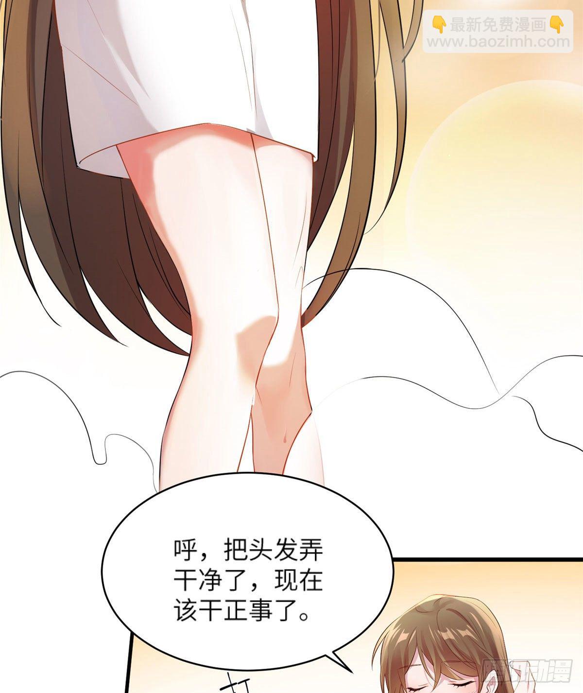 《南城待月归》34 真的请来了乌龟？ 第37页