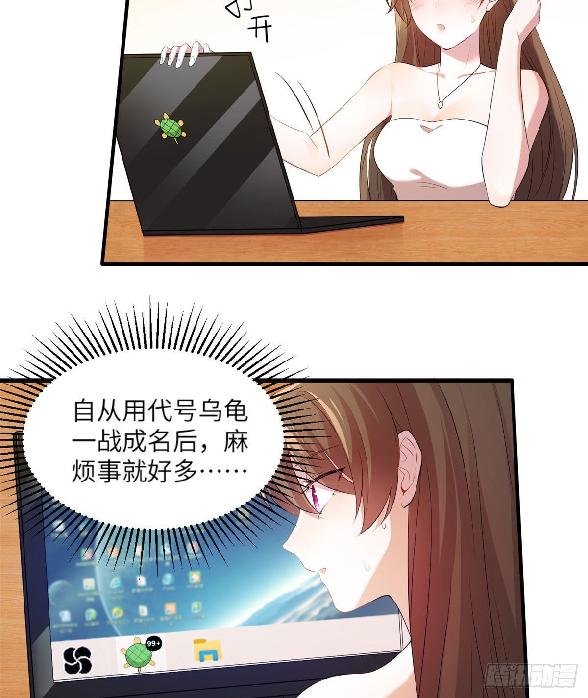 《南城待月归》34 真的请来了乌龟？ 第38页