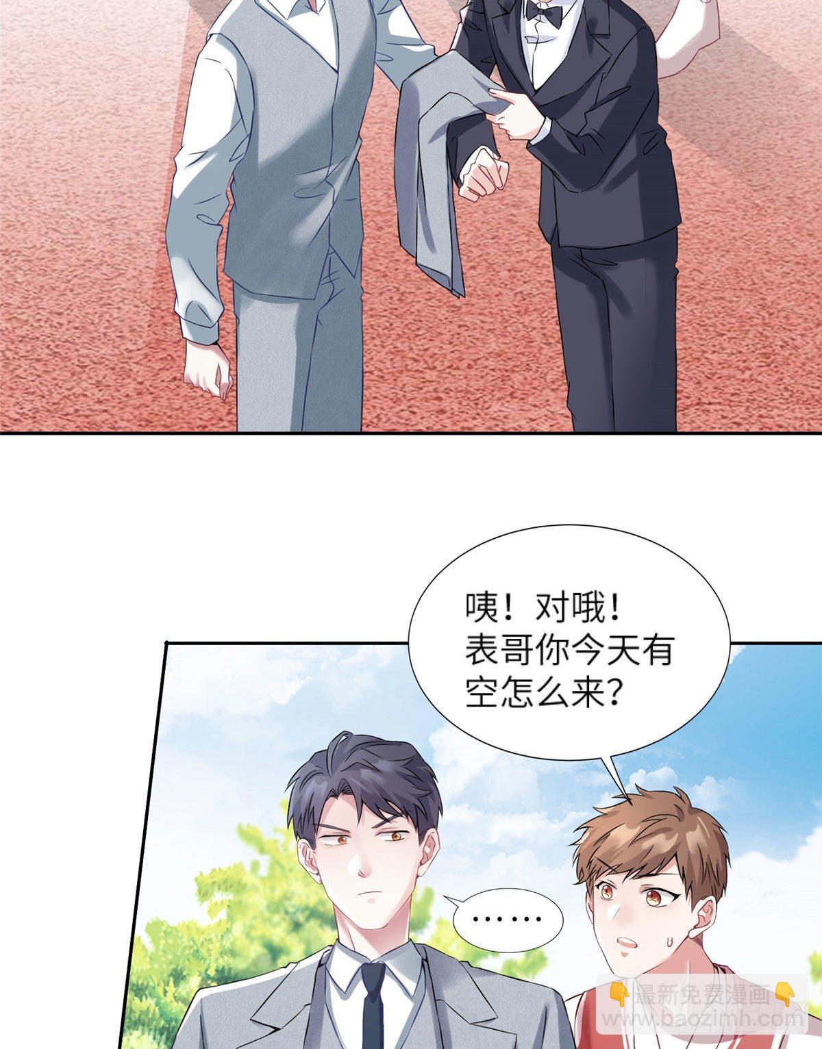 《南城待月归》34 真的请来了乌龟？ 第3页