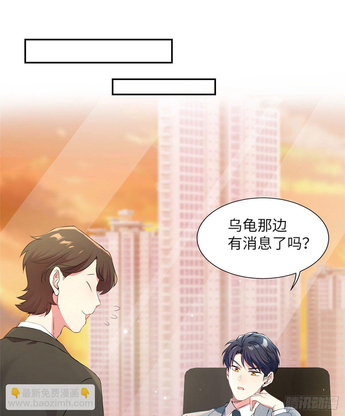 《南城待月归》34 真的请来了乌龟？ 第41页