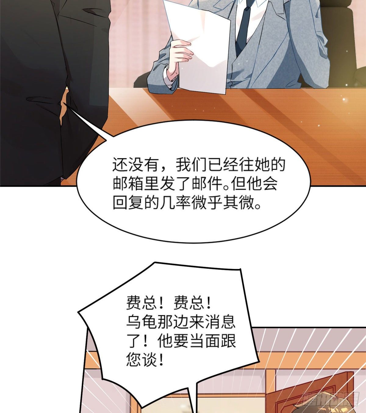 《南城待月归》34 真的请来了乌龟？ 第42页