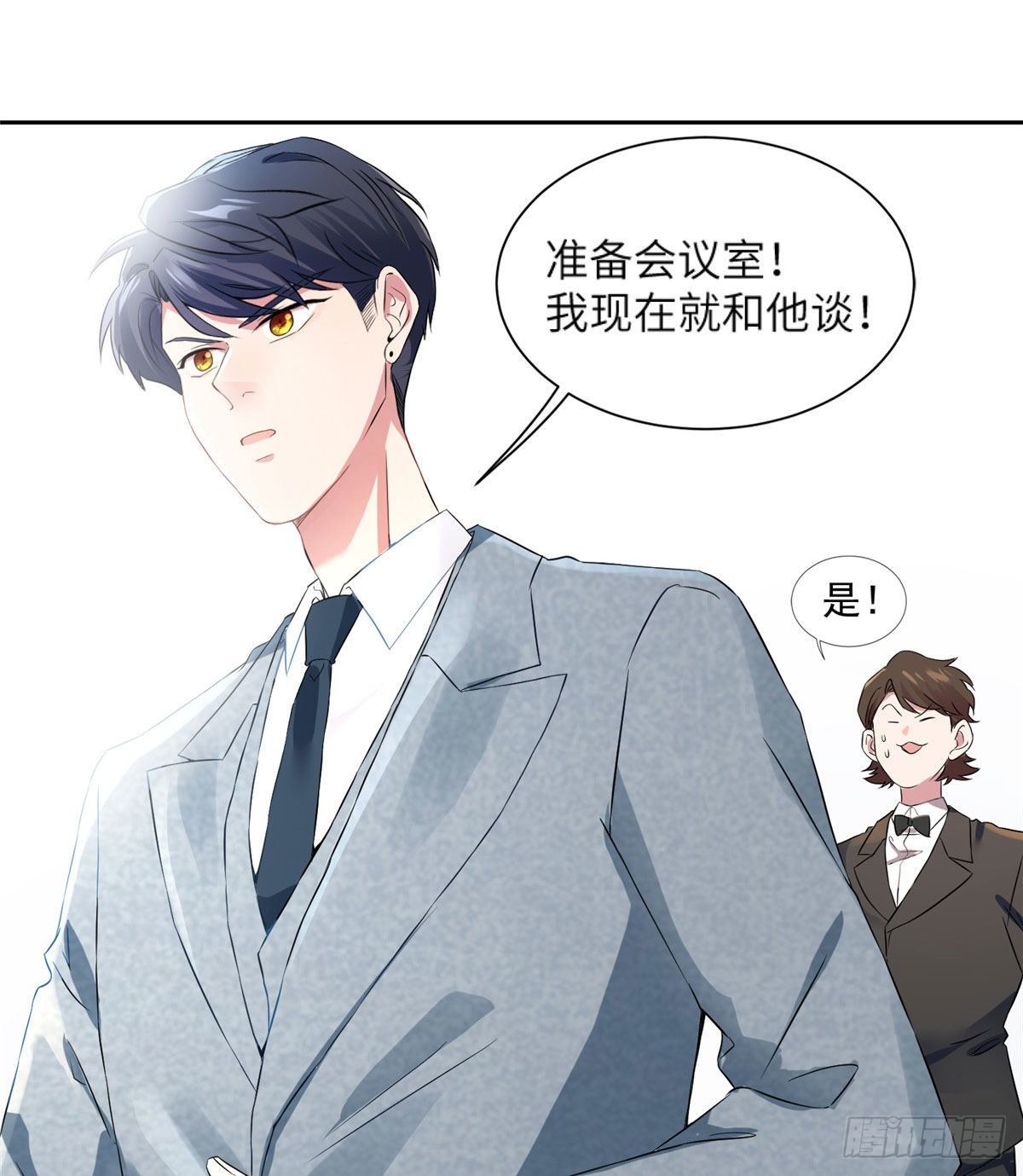《南城待月归》34 真的请来了乌龟？ 第45页