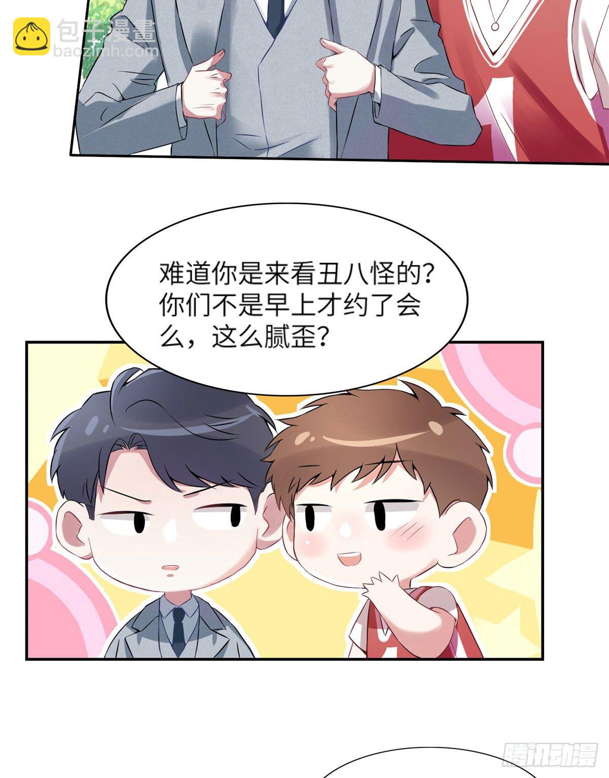 《南城待月归》34 真的请来了乌龟？ 第4页