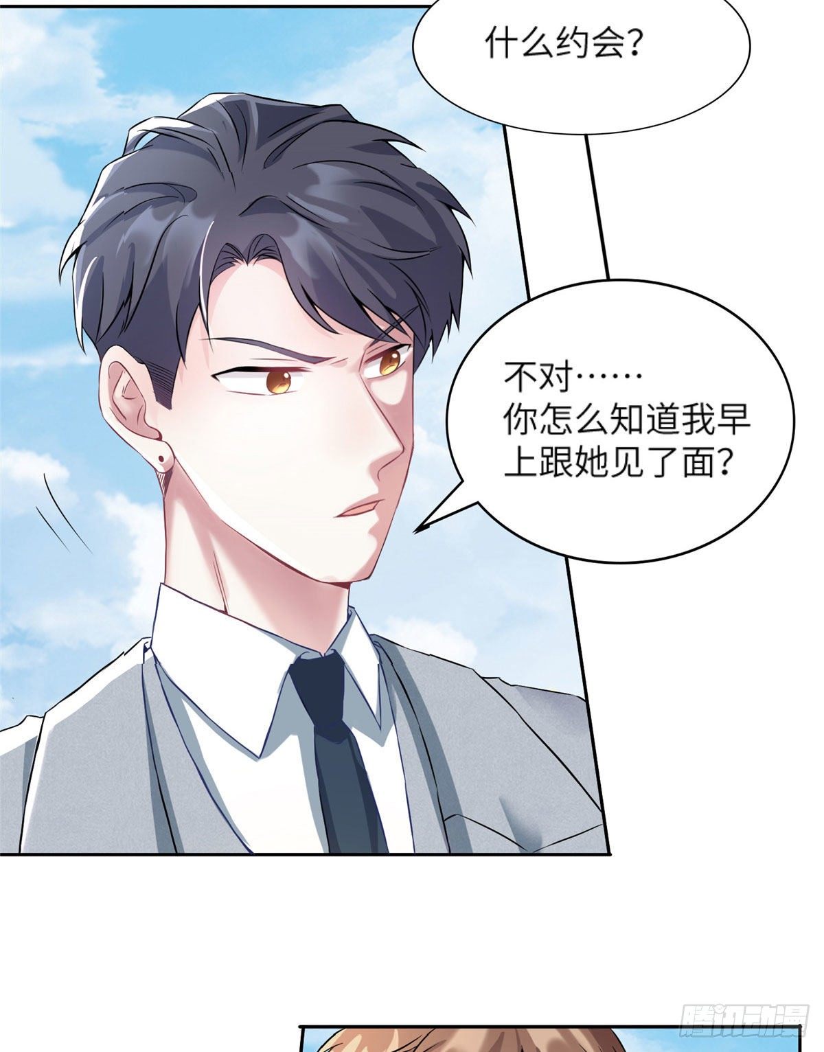 《南城待月归》34 真的请来了乌龟？ 第5页
