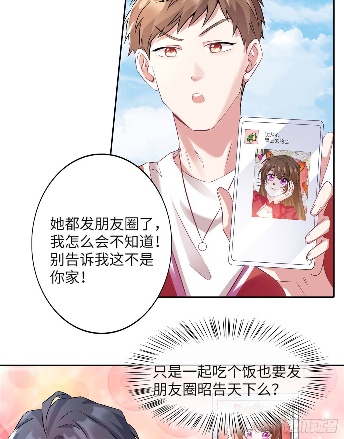《南城待月归》34 真的请来了乌龟？ 第6页