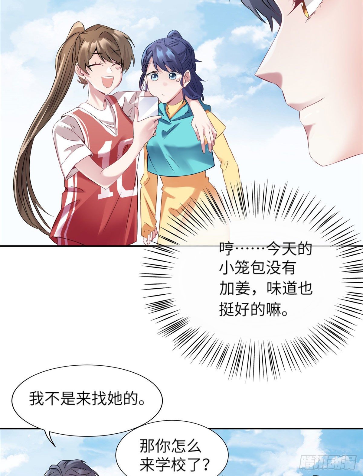 《南城待月归》34 真的请来了乌龟？ 第8页
