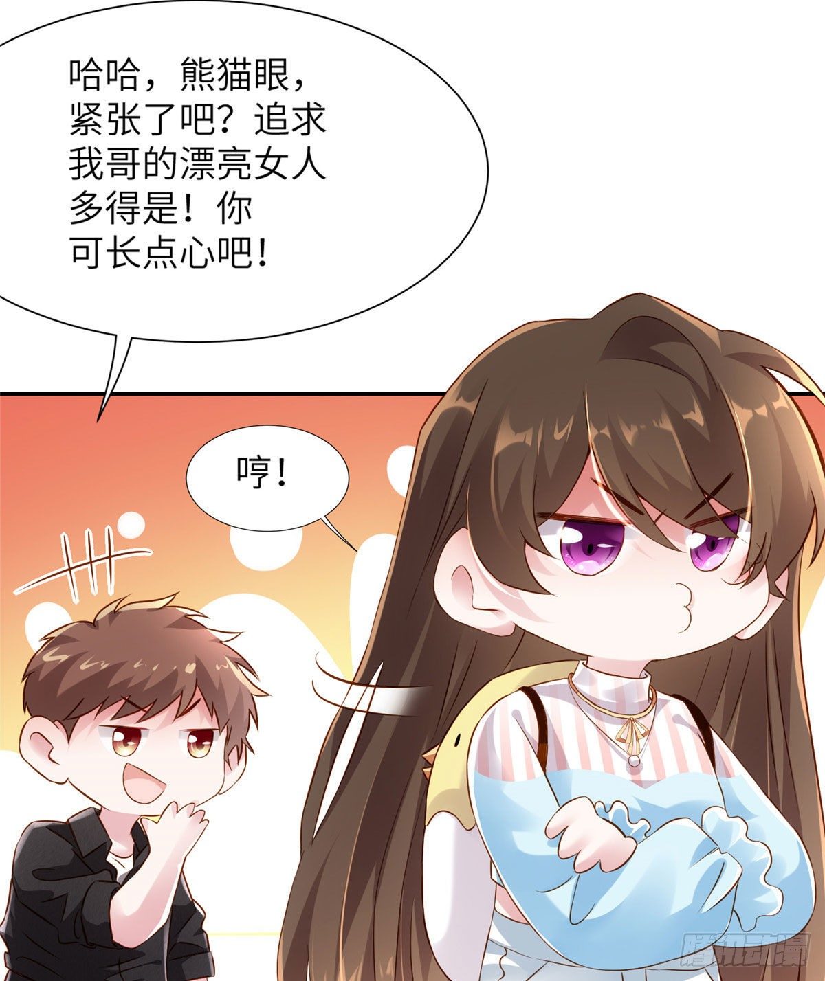 《南城待月归》36 和费南城吃饭 第10页