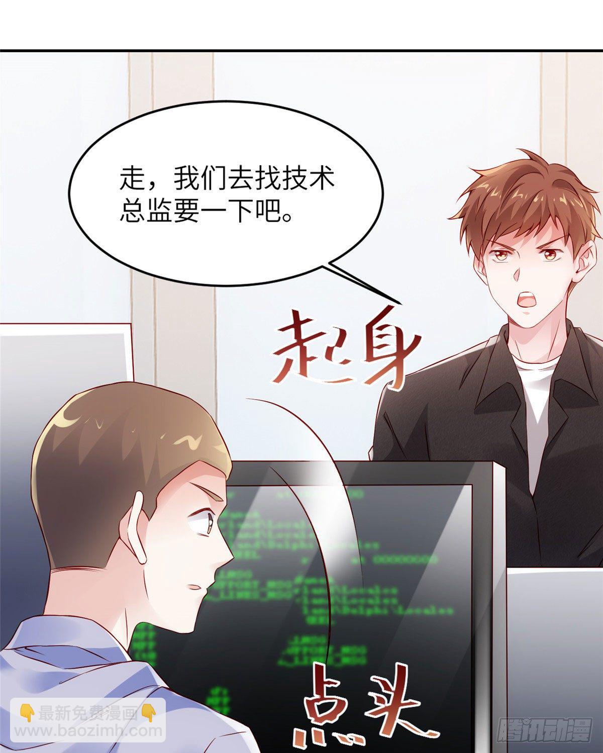 《南城待月归》36 和费南城吃饭 第16页
