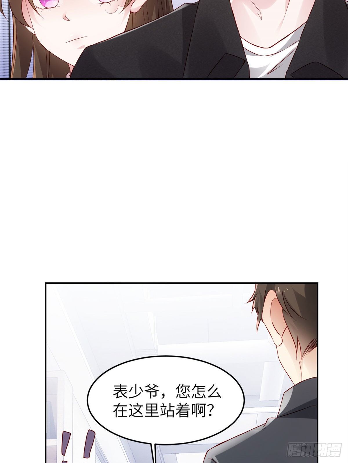 《南城待月归》36 和费南城吃饭 第20页