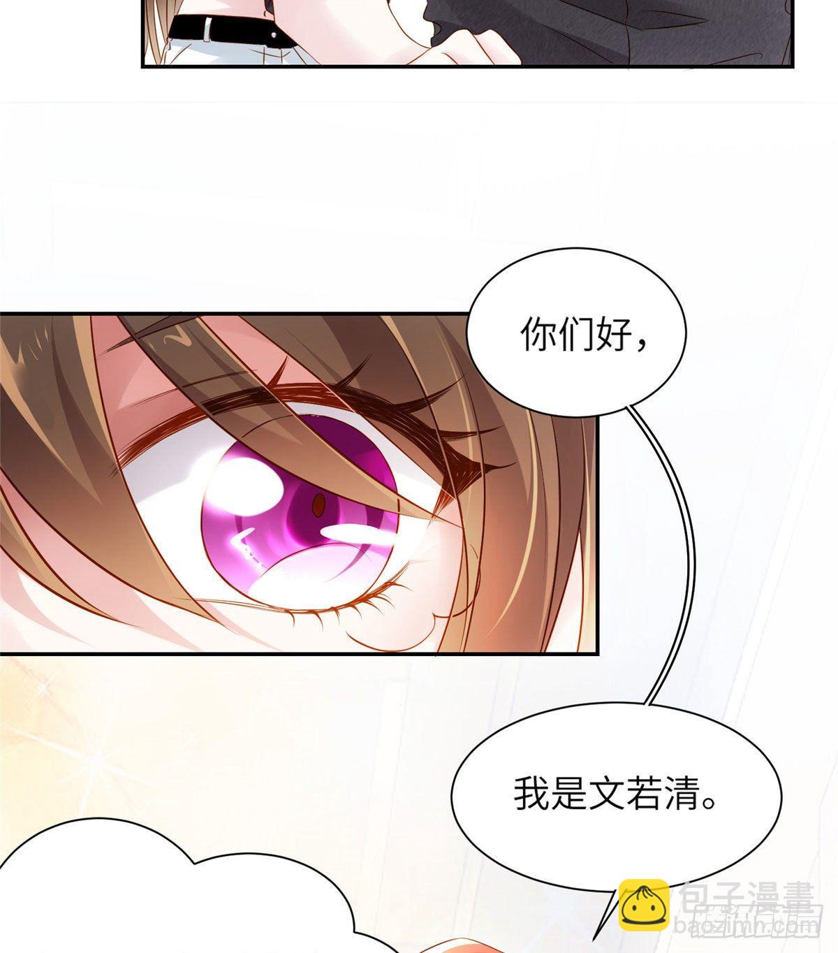 《南城待月归》36 和费南城吃饭 第24页