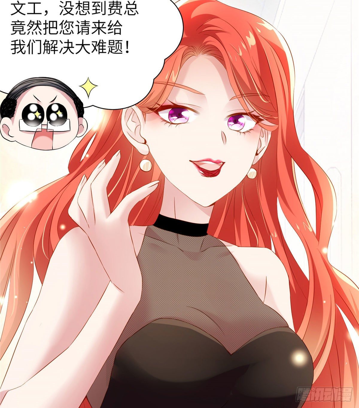 《南城待月归》36 和费南城吃饭 第25页