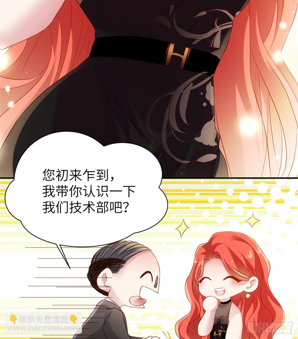 《南城待月归》36 和费南城吃饭 第26页
