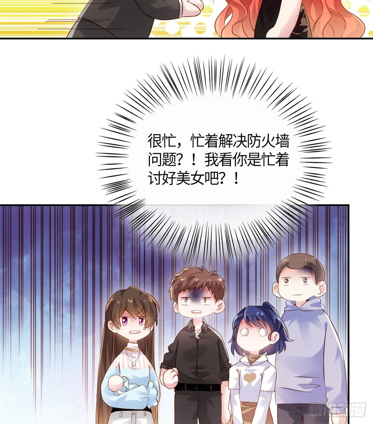 《南城待月归》36 和费南城吃饭 第27页