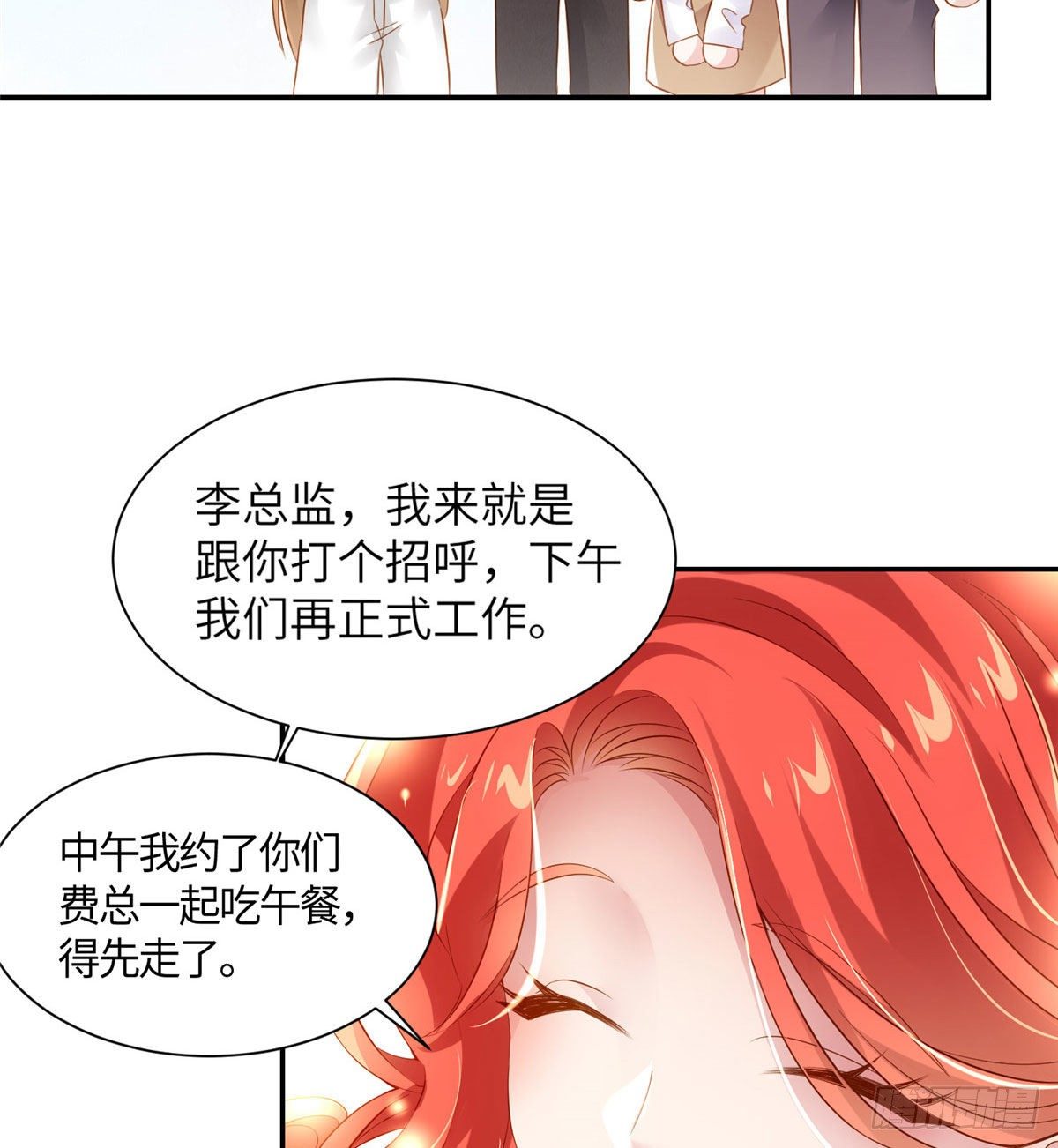 《南城待月归》36 和费南城吃饭 第28页