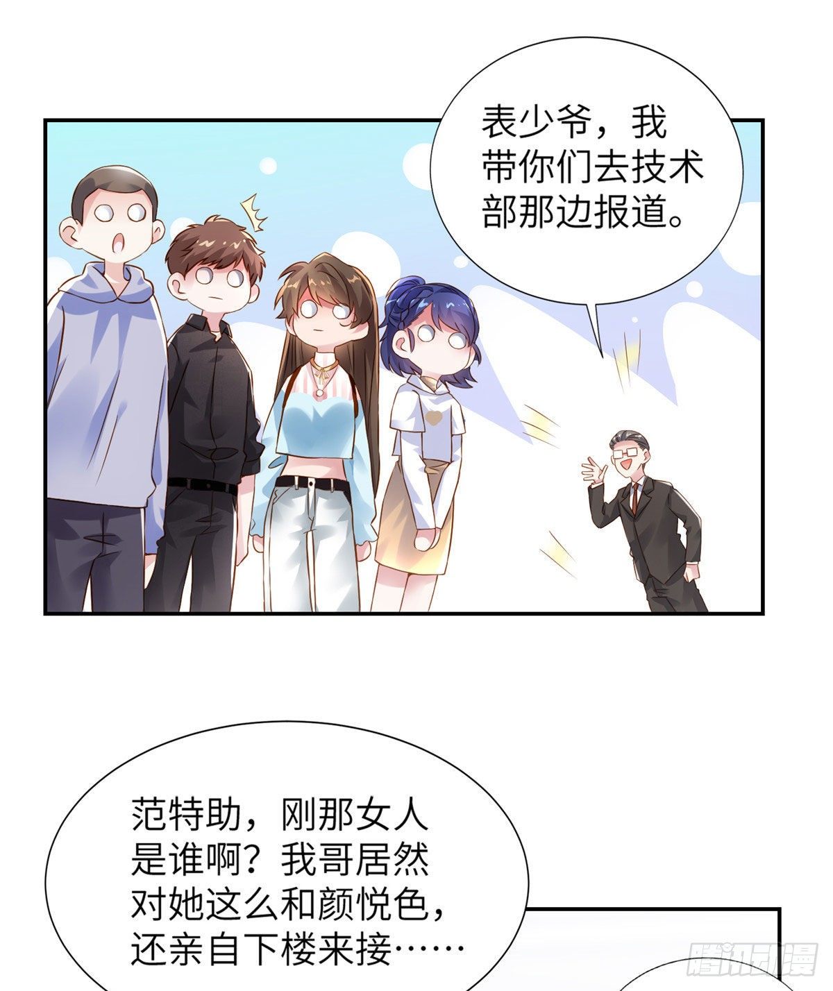 《南城待月归》36 和费南城吃饭 第2页
