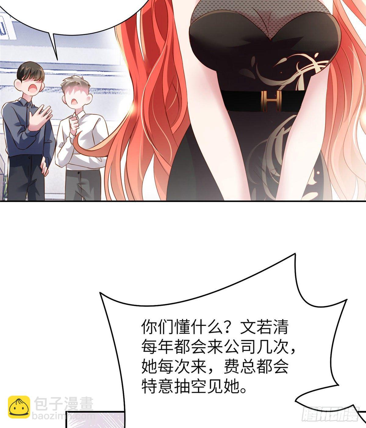 《南城待月归》36 和费南城吃饭 第30页