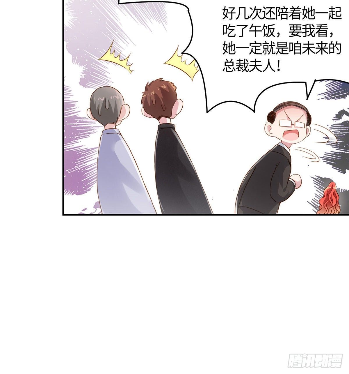 《南城待月归》36 和费南城吃饭 第31页