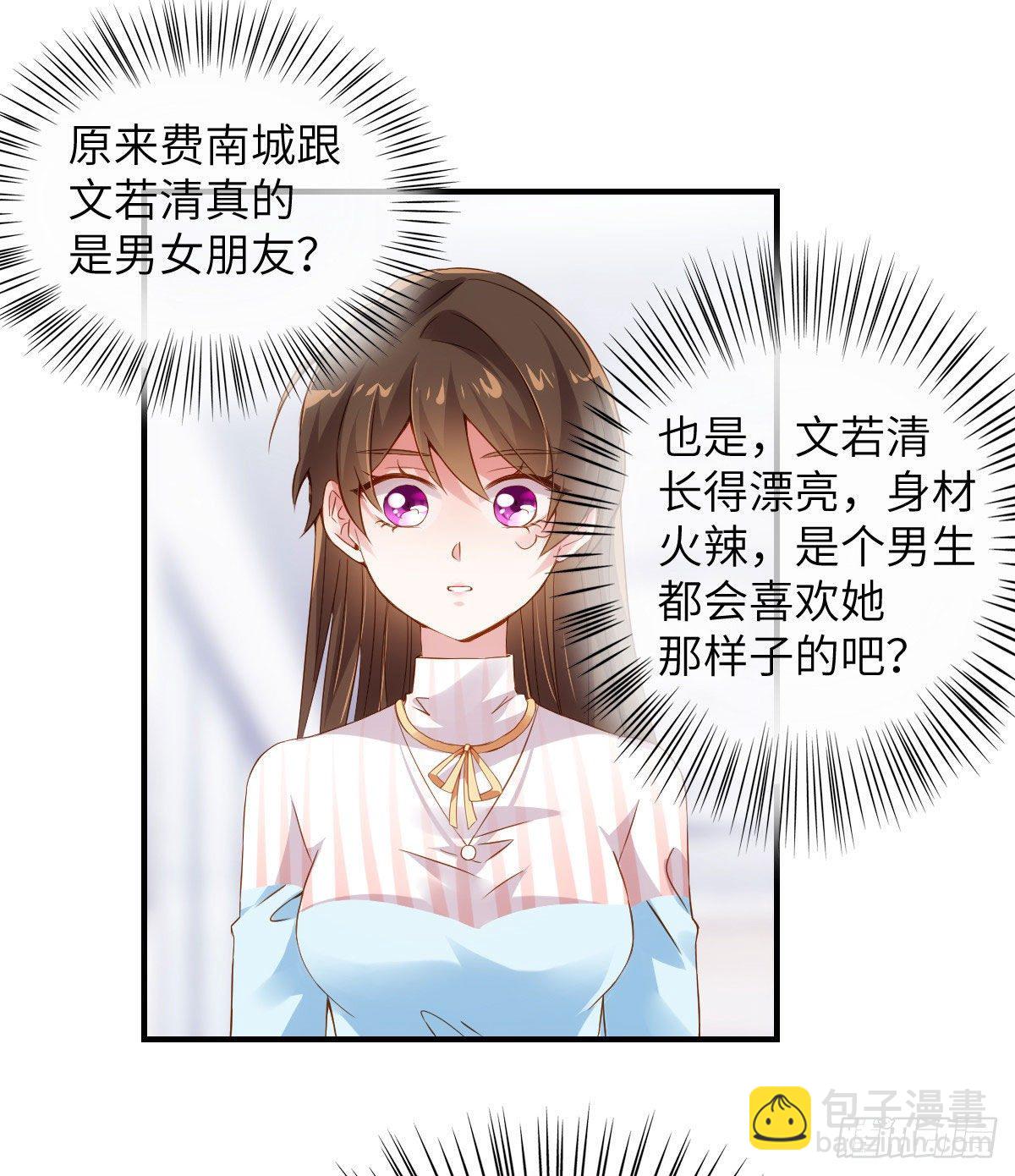《南城待月归》36 和费南城吃饭 第32页