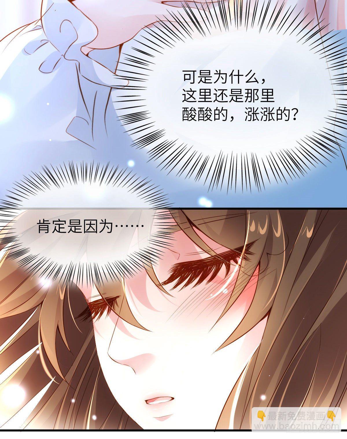 《南城待月归》36 和费南城吃饭 第36页