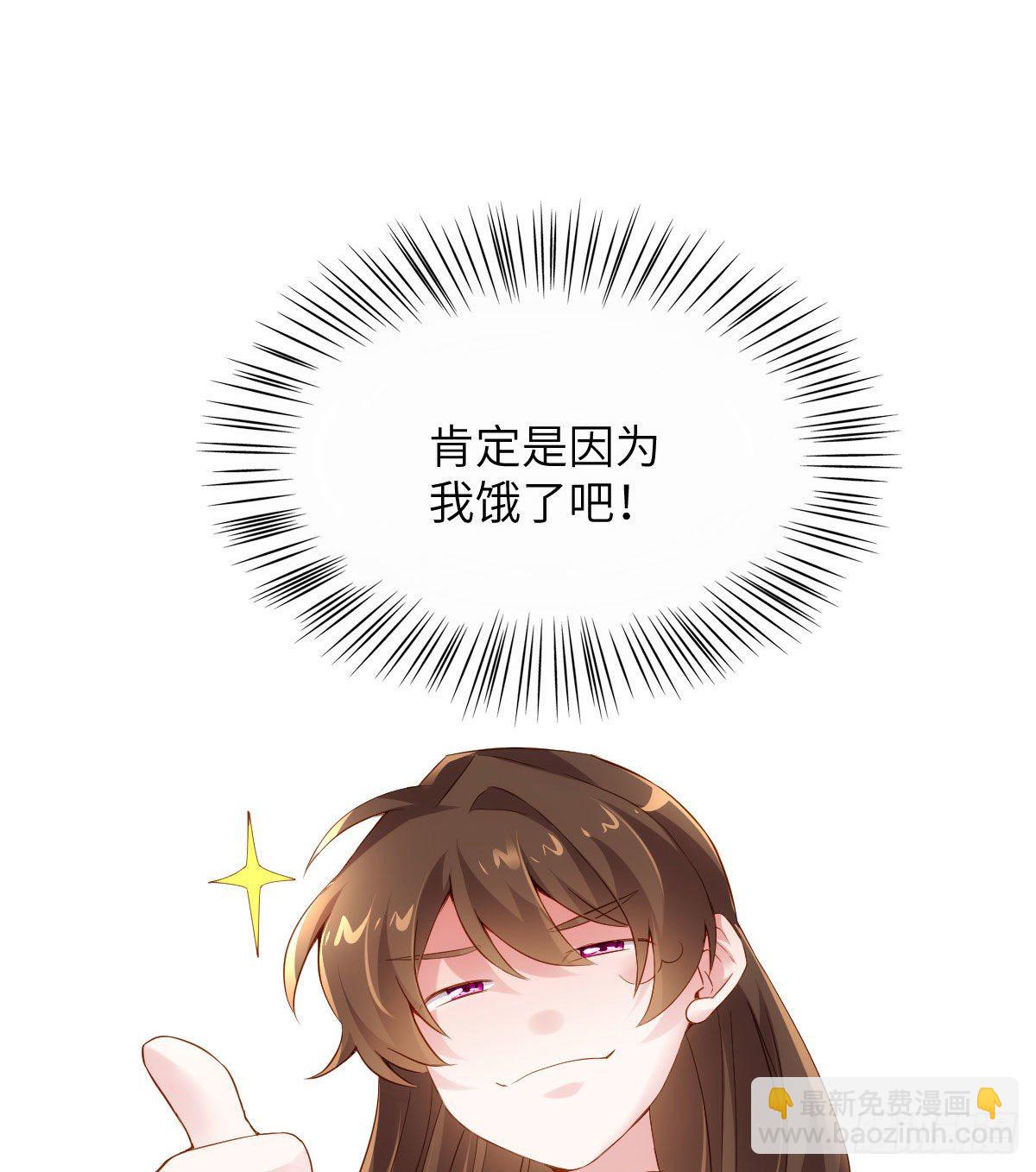《南城待月归》36 和费南城吃饭 第37页