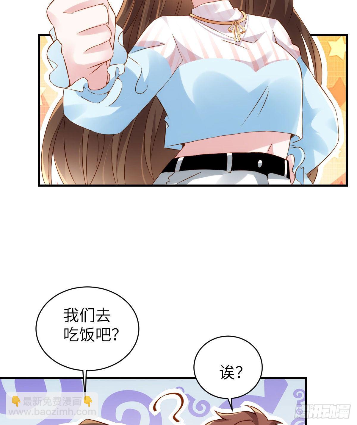 《南城待月归》36 和费南城吃饭 第38页
