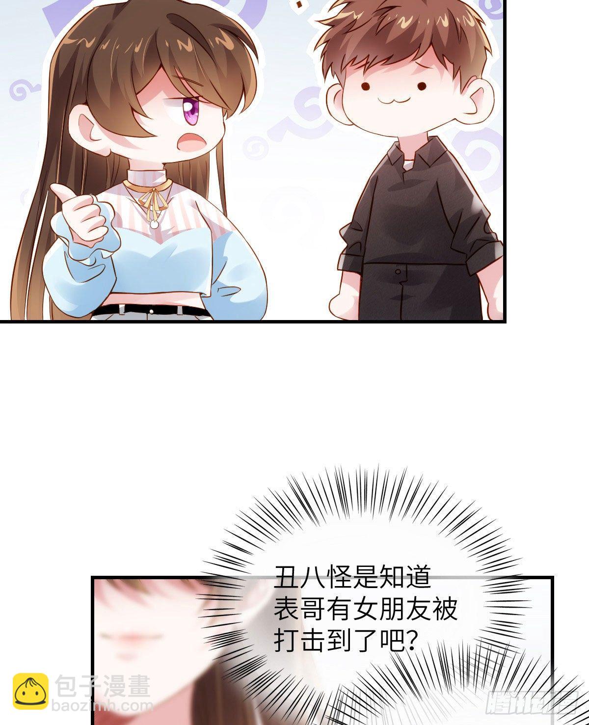 《南城待月归》36 和费南城吃饭 第39页
