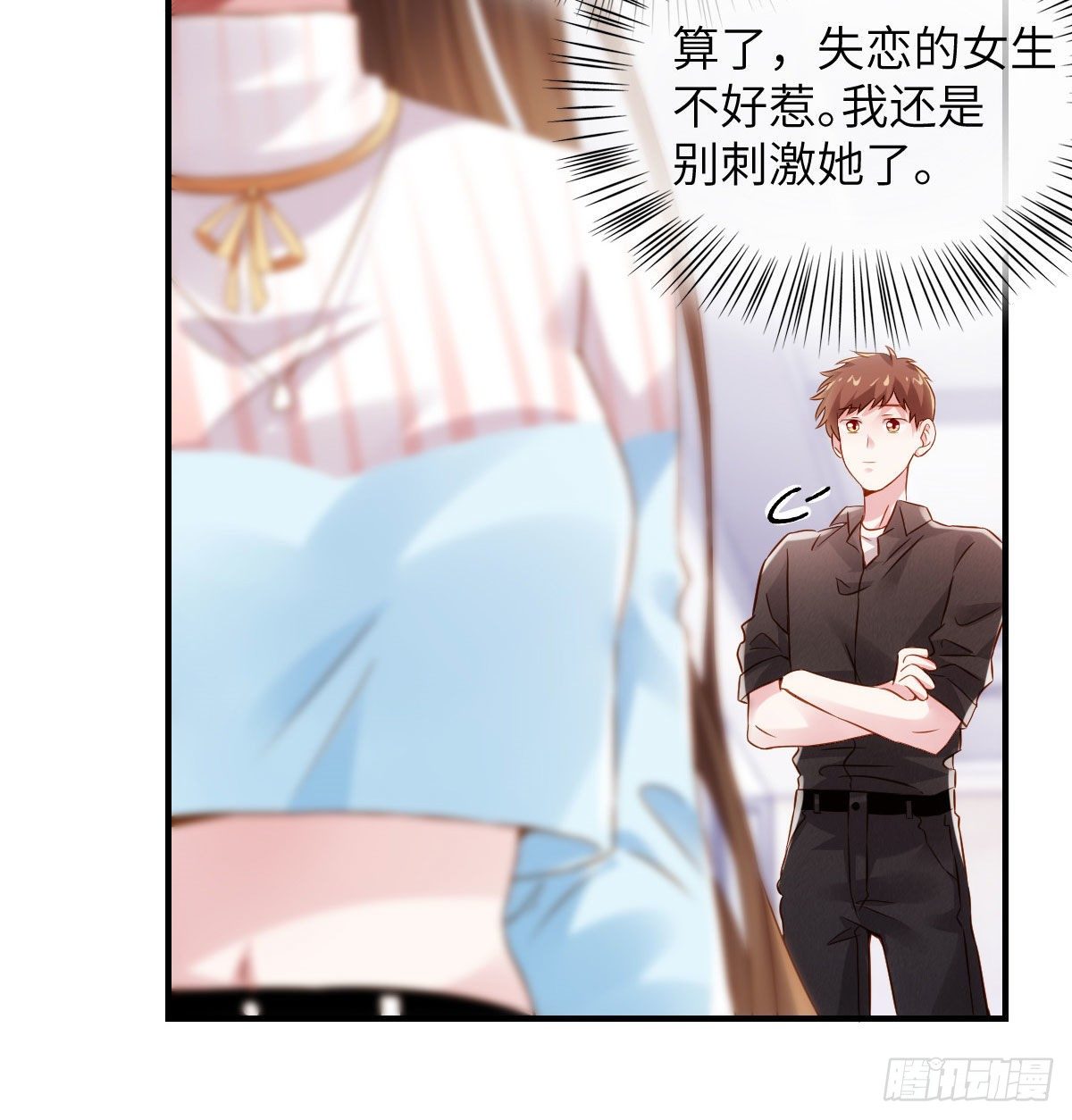 《南城待月归》36 和费南城吃饭 第40页