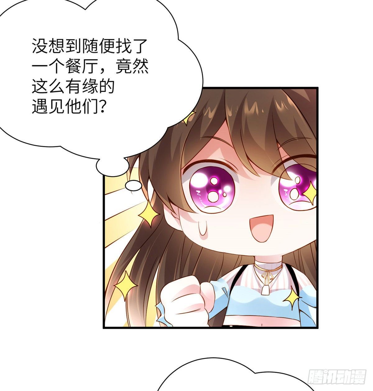 《南城待月归》36 和费南城吃饭 第46页