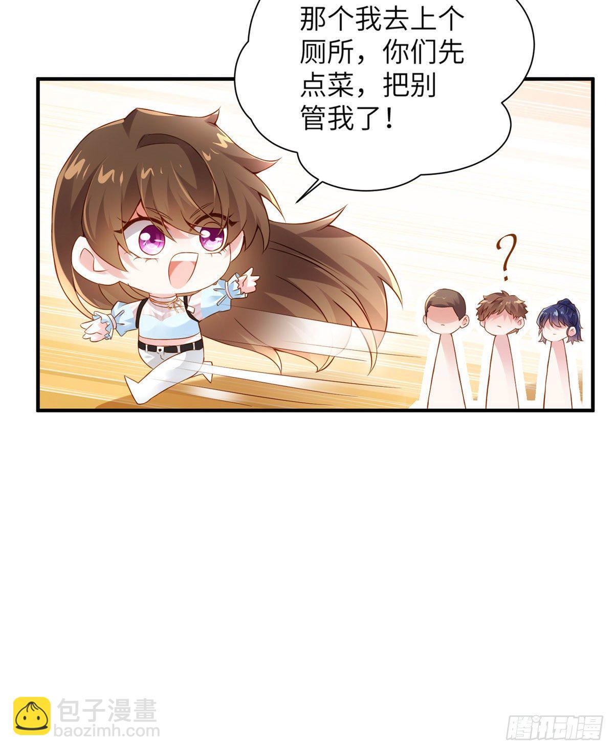《南城待月归》36 和费南城吃饭 第47页