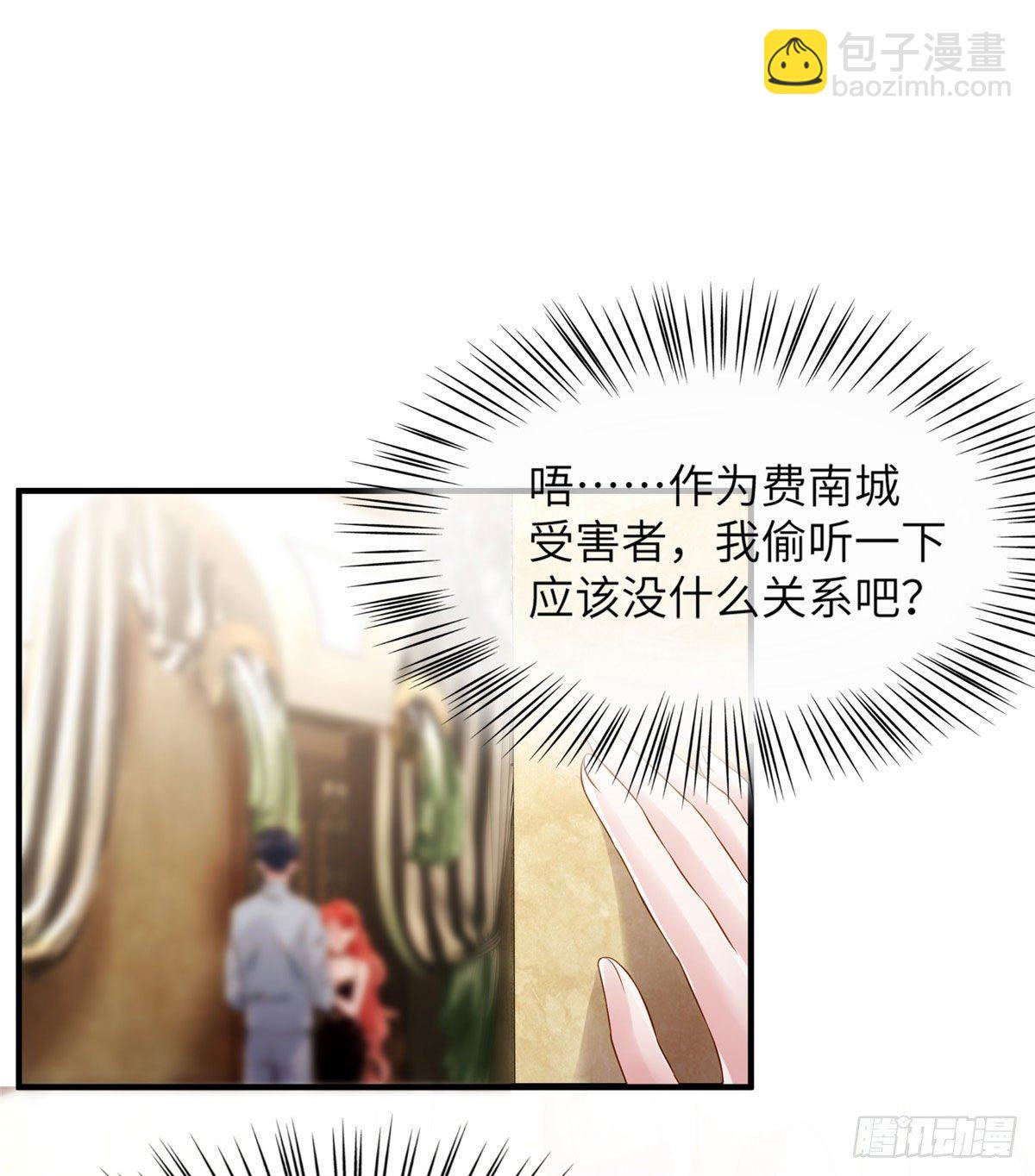 《南城待月归》36 和费南城吃饭 第48页