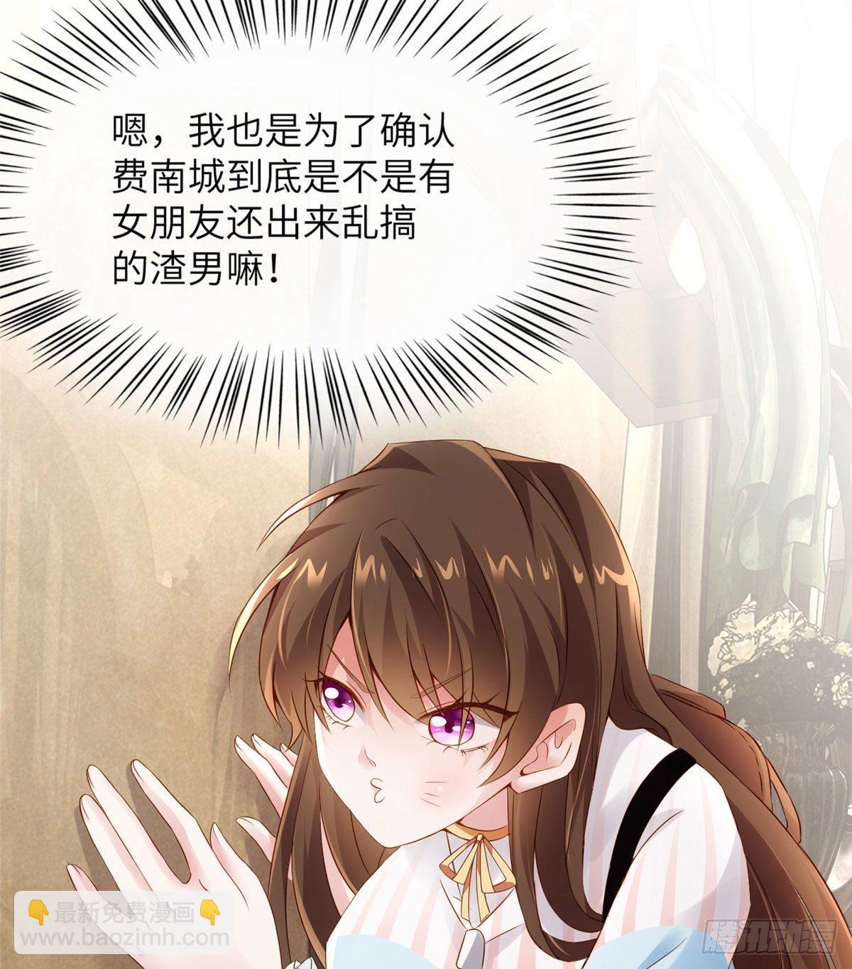 《南城待月归》36 和费南城吃饭 第49页