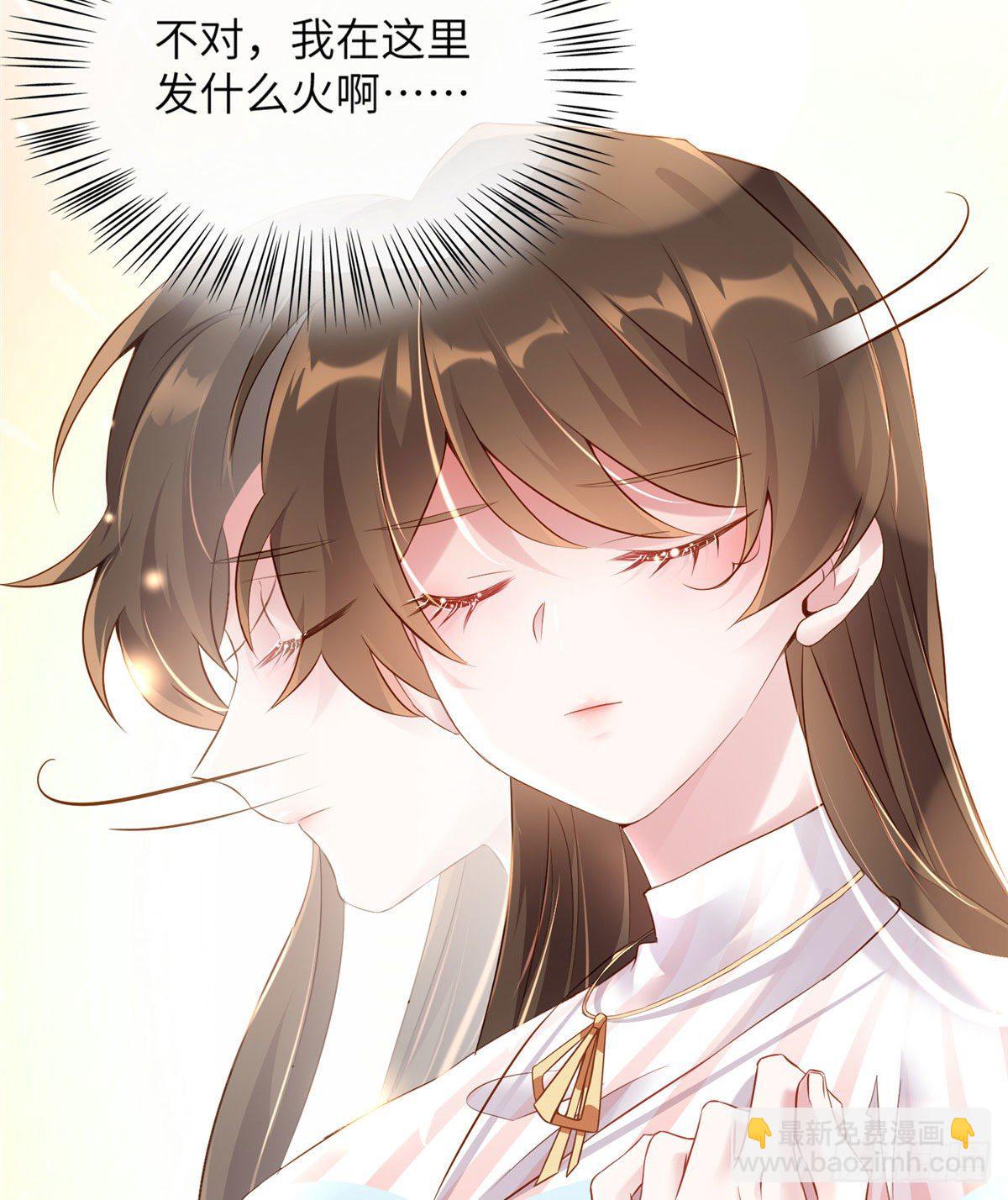 《南城待月归》36 和费南城吃饭 第8页