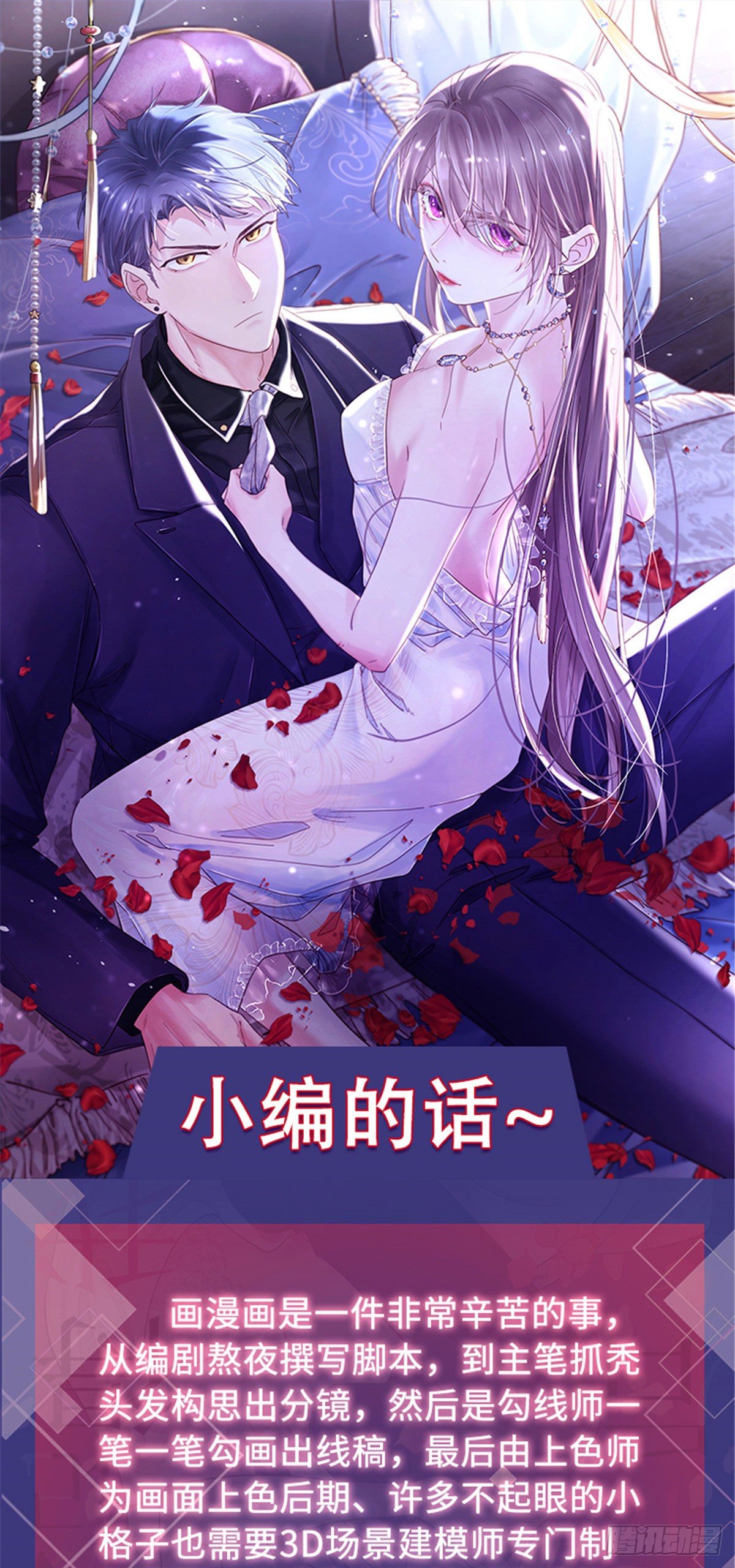 《南城待月归》公告 第1页