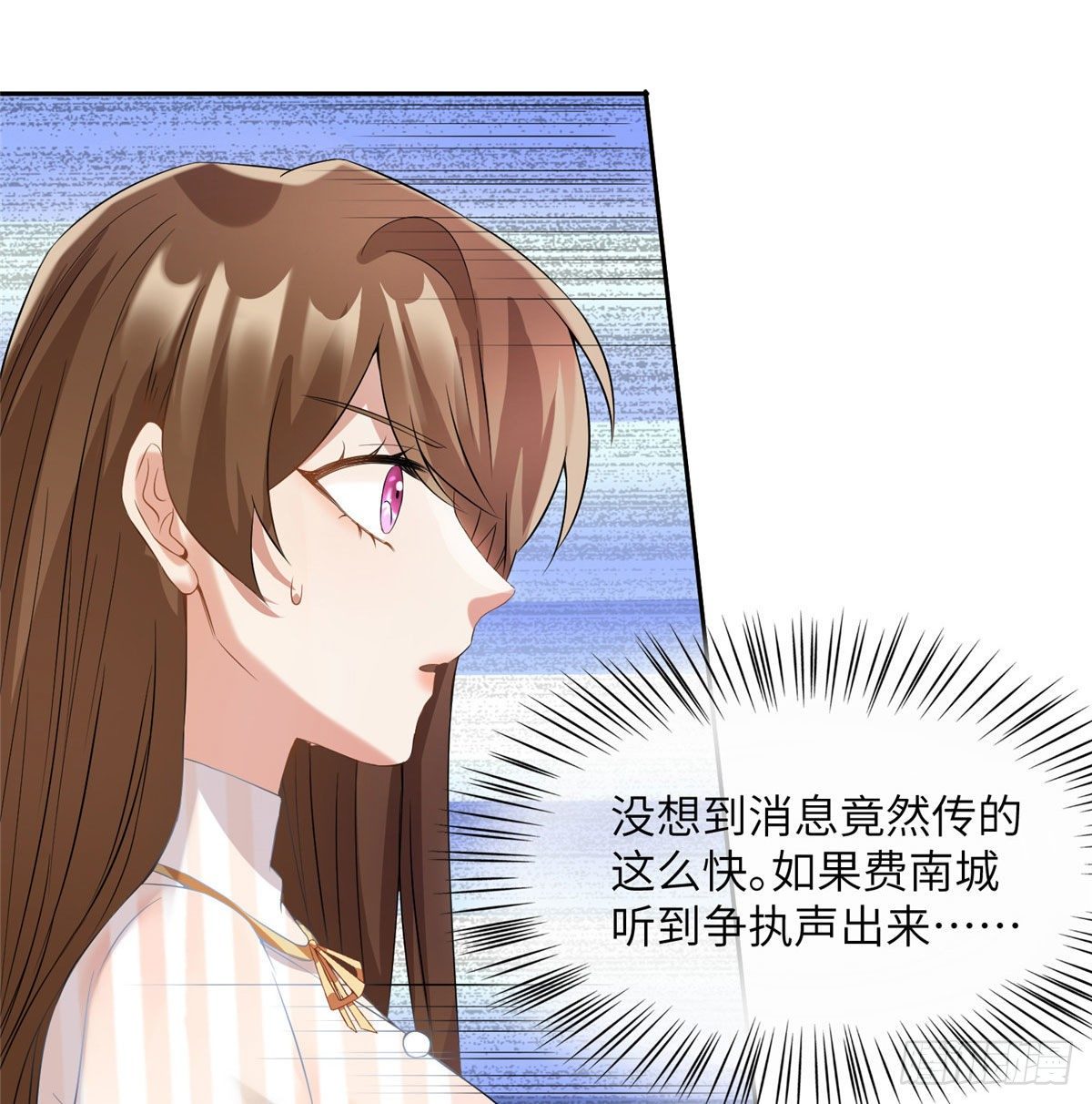 《南城待月归》37 最难堪的时刻 第10页