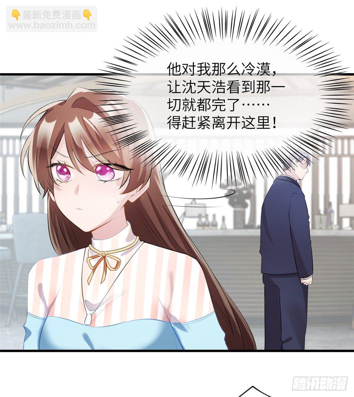 《南城待月归》37 最难堪的时刻 第12页